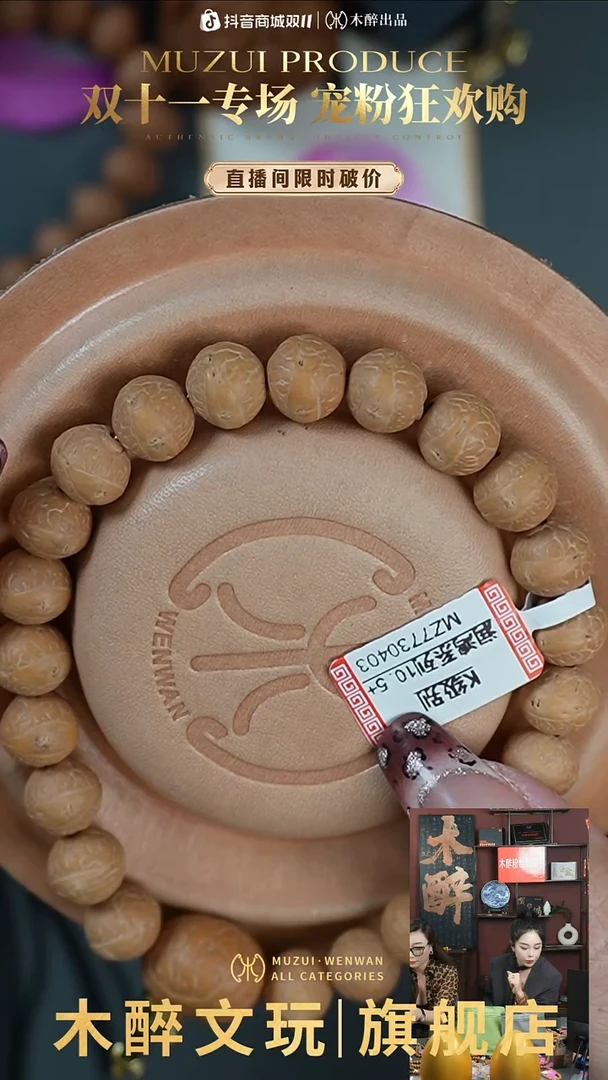 手串凤眼菩提903