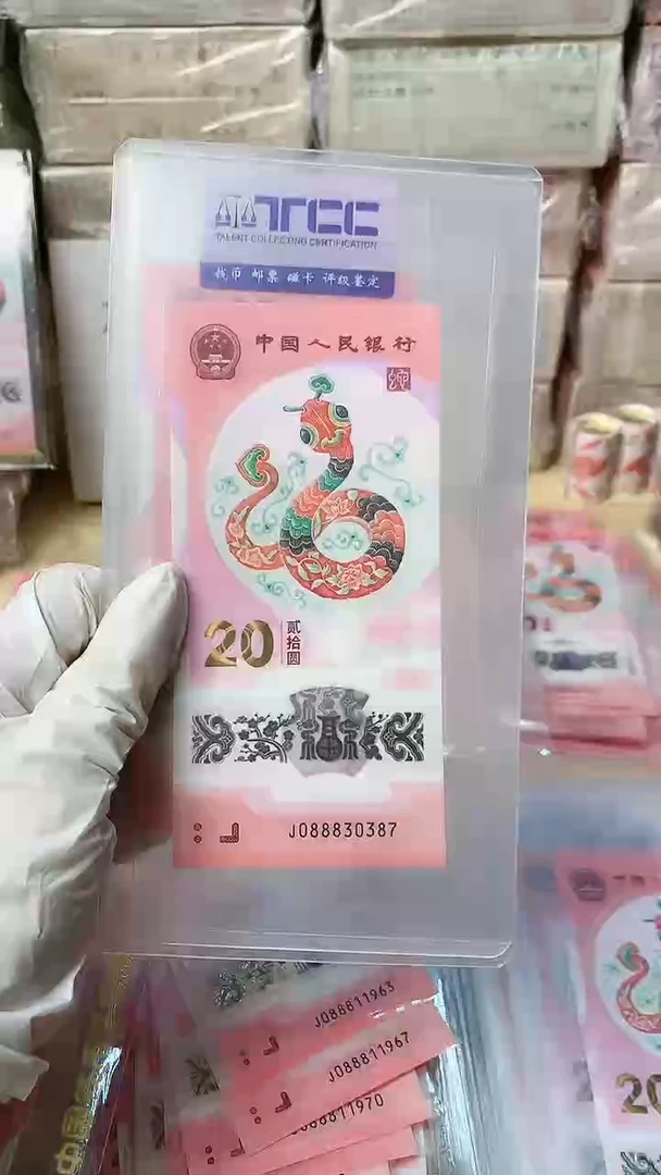 【闪购商品】塑料1张，号码见图，福利