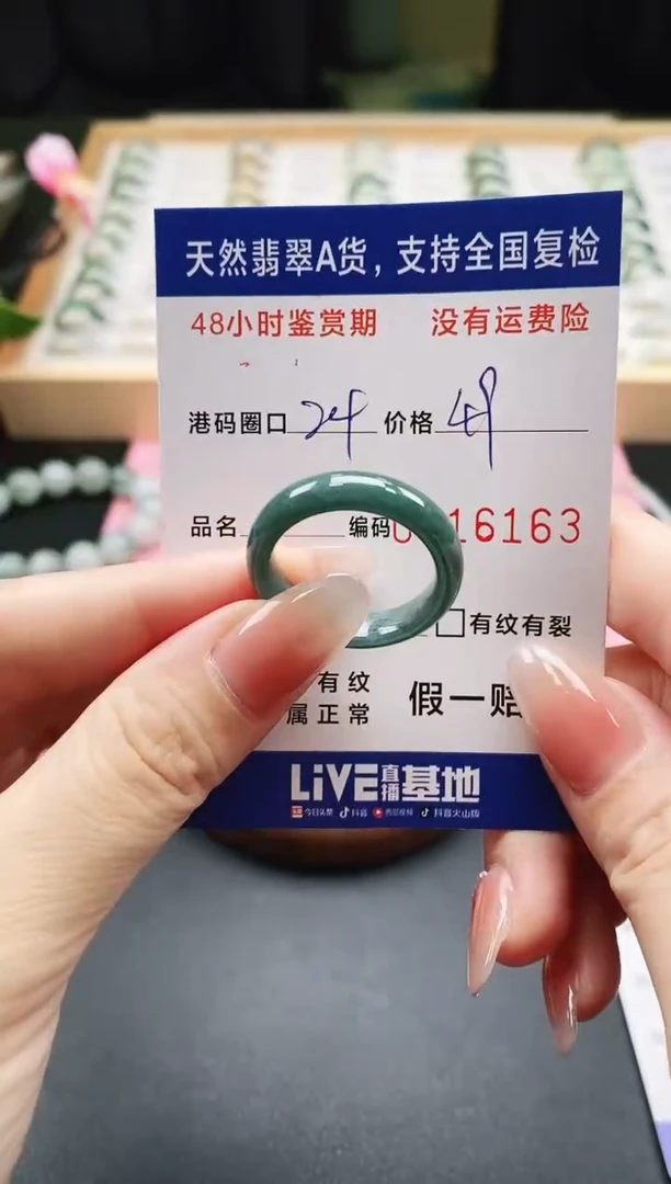 未镶嵌戒指翡翠天然A货翡翠戒圈6163
