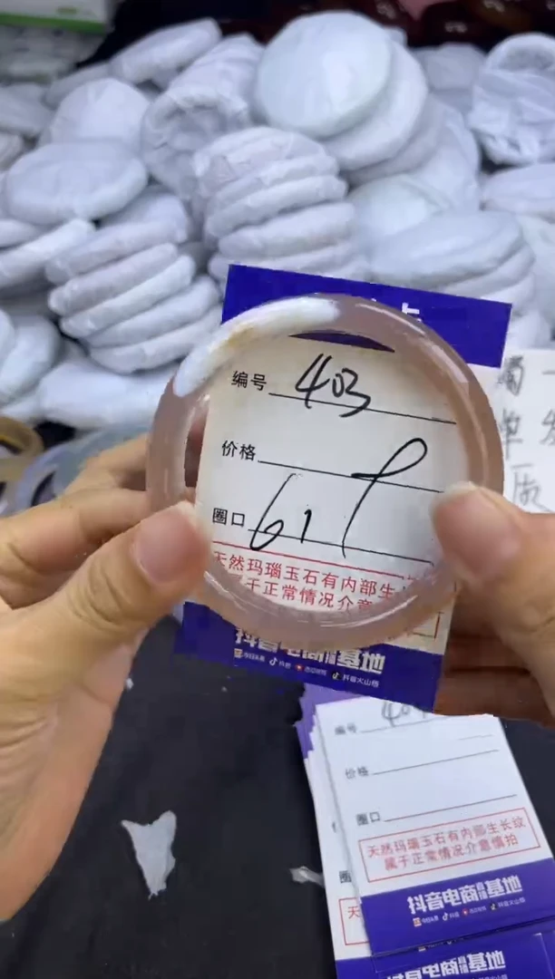 玛瑙/玉髓手镯未镶嵌403
