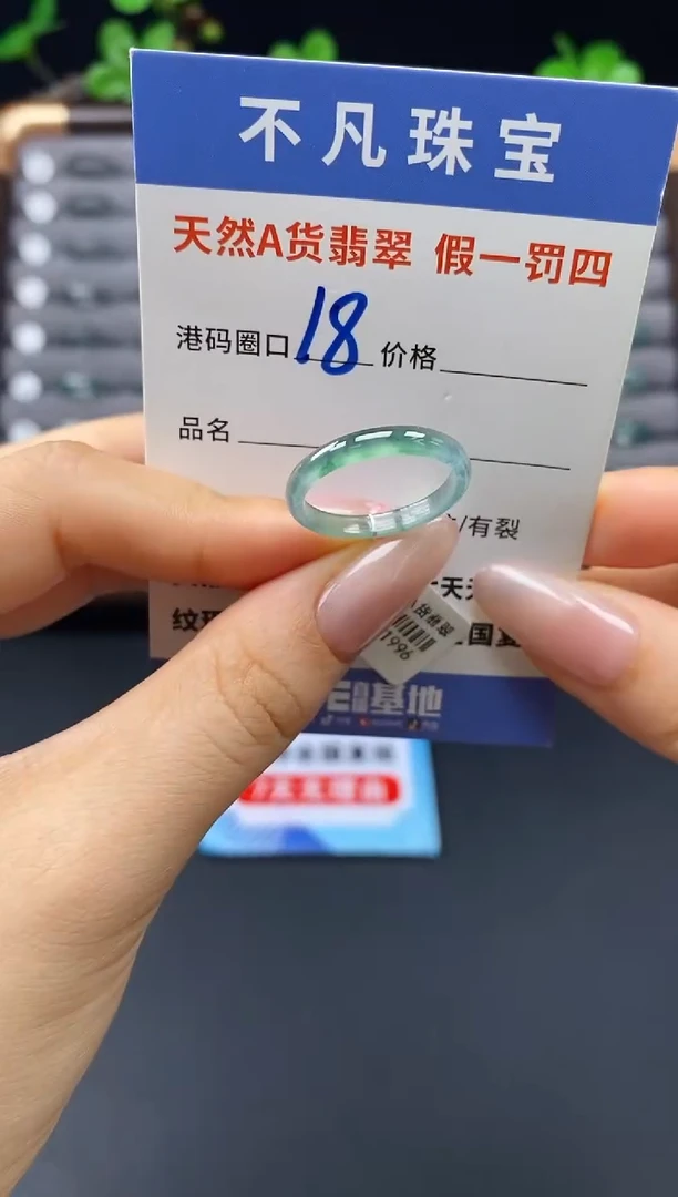 未镶嵌戒指翡翠天然A货翡翠11996