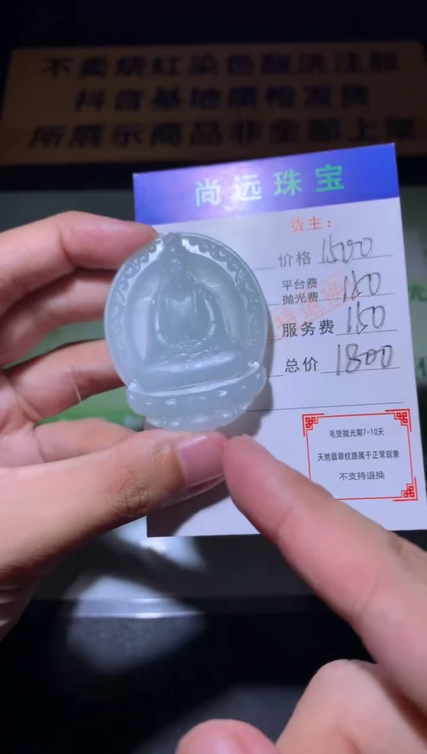 未镶嵌定制翡翠毛货-不退不换