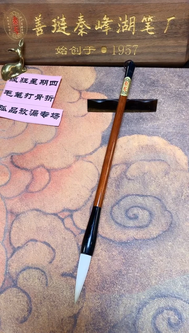 时****镜羊毫提笔，1.0*4.6，单支