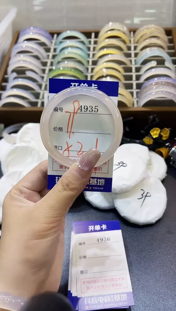 手镯玛瑙/玉髓未镶嵌_*24935