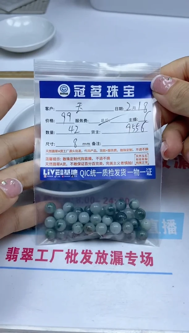 【闪购商品】翡翠手饰未镶嵌翡翠 散珠  8mm