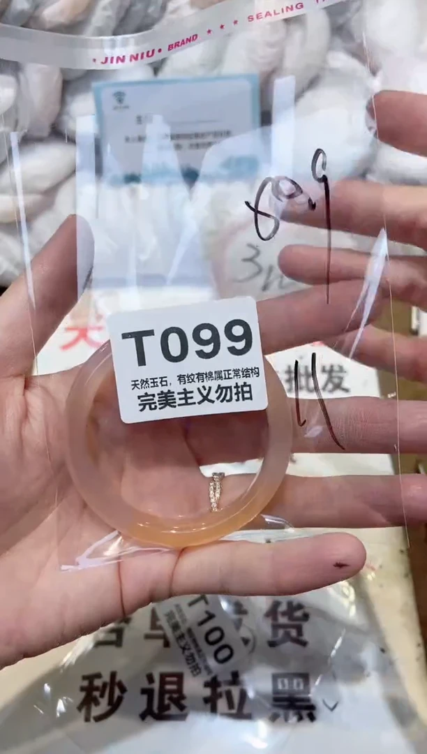 手镯玛瑙/玉髓未镶嵌51