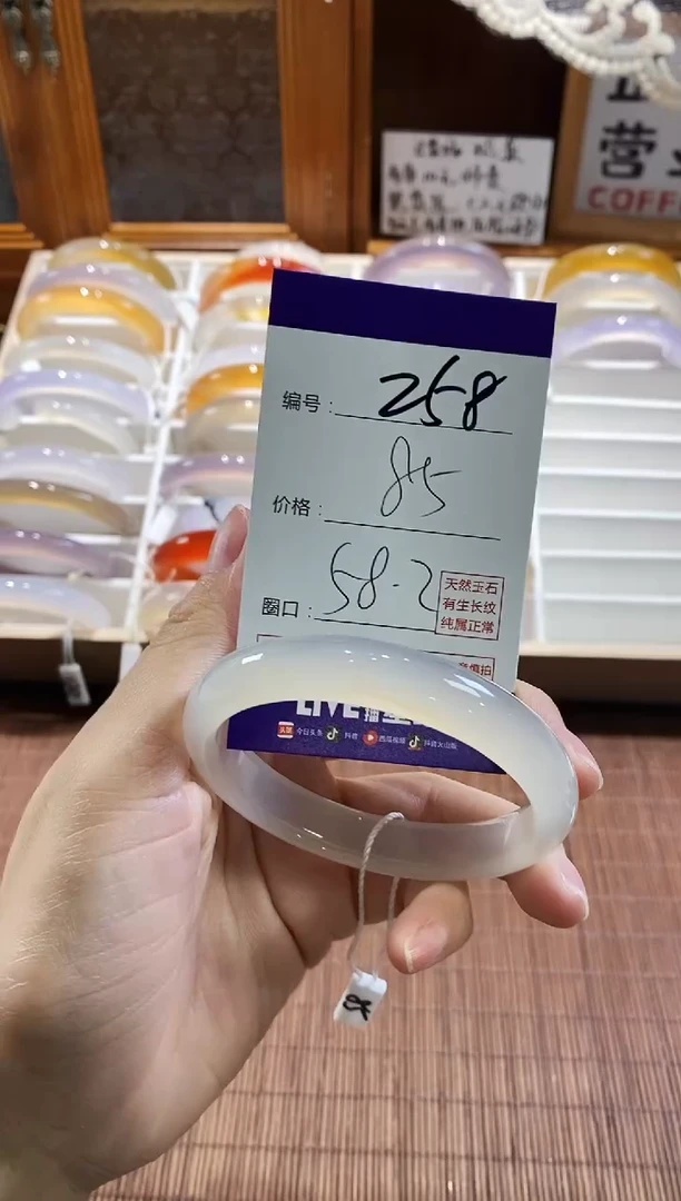 手镯玛瑙/玉髓未镶嵌258