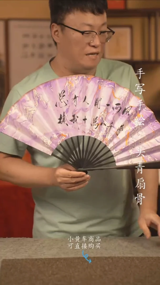 书法10寸扇子国潮书法摆件 编号319