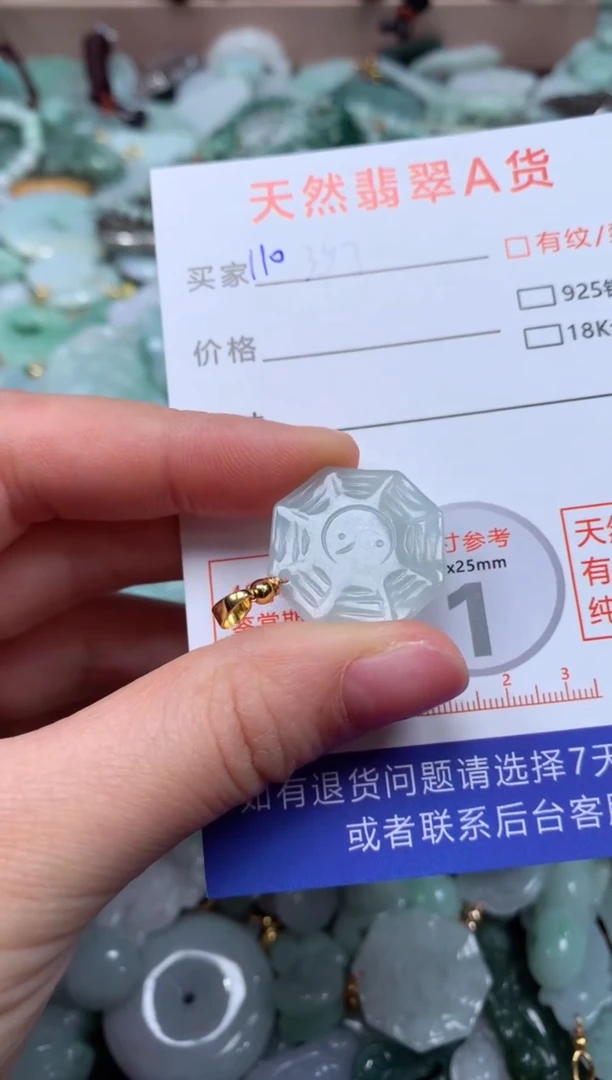 翡翠未镶嵌颈饰臻露珠宝110