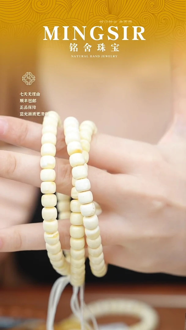 蜜蜡颈饰未镶嵌柠***3闪9非标玄天收藏浓白花108 7mm24g+