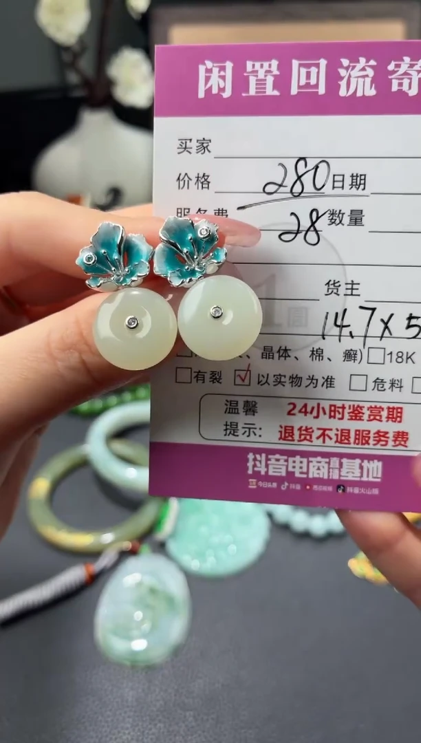 银S925镶嵌和田玉耳饰00002202