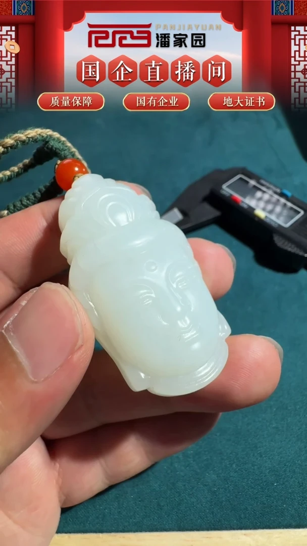 和田玉未镶嵌颈饰27-YX-0604