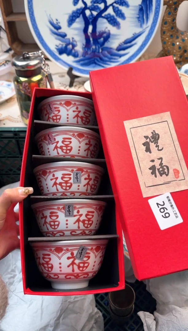 【闪购商品】瓷片A           269