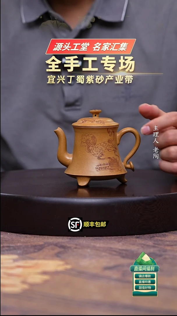 茶壶紫砂黄金段泥三足200cc