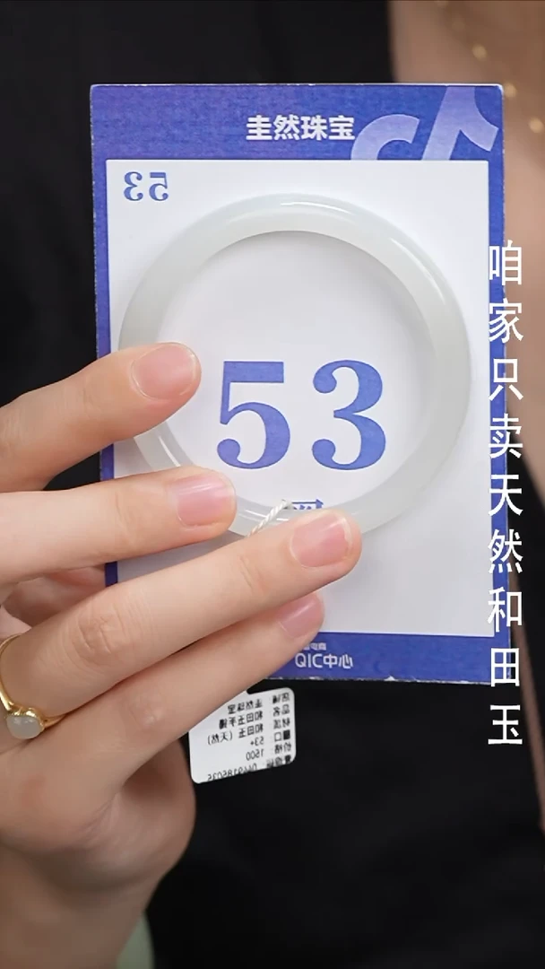 和田玉手镯未镶嵌255