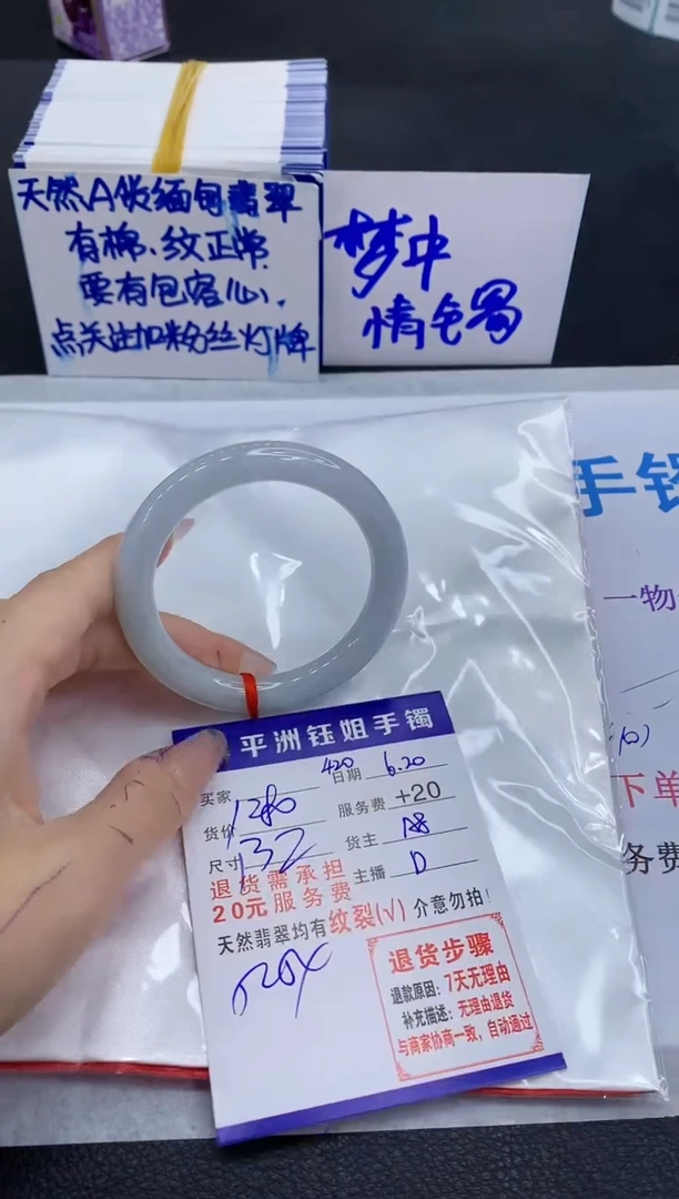 翡翠手镯未镶嵌1