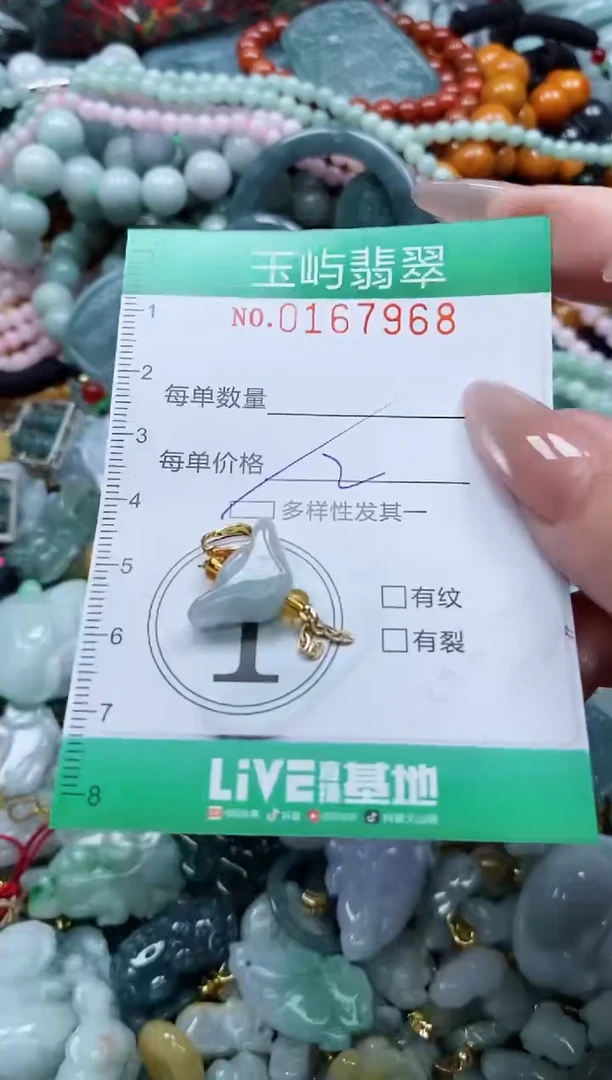 翡翠未镶嵌颈饰闪购0167968多样性发其一