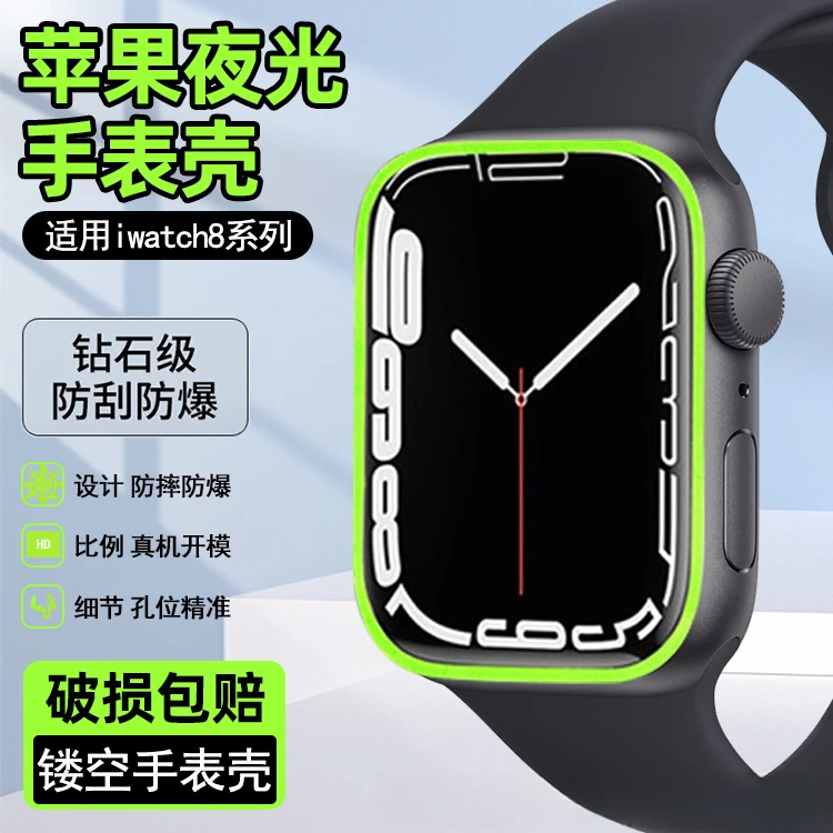 夜光手表壳适用苹果iwatchs10镂空边框套Ultra49透明荧光手表壳s8