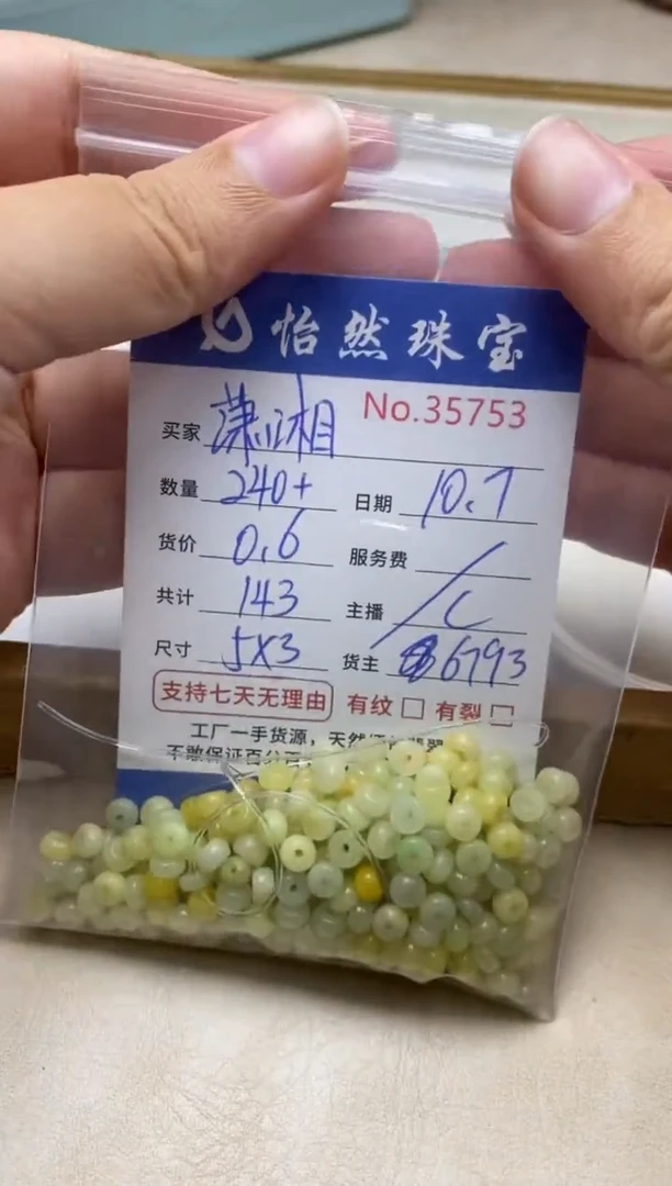未镶嵌手链翡翠潇**雨单：35753