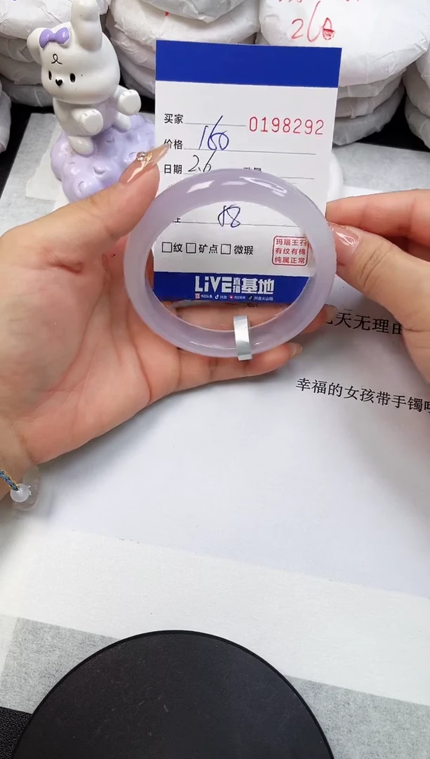 【闪购商品】玛瑙/玉髓手镯未镶嵌8292