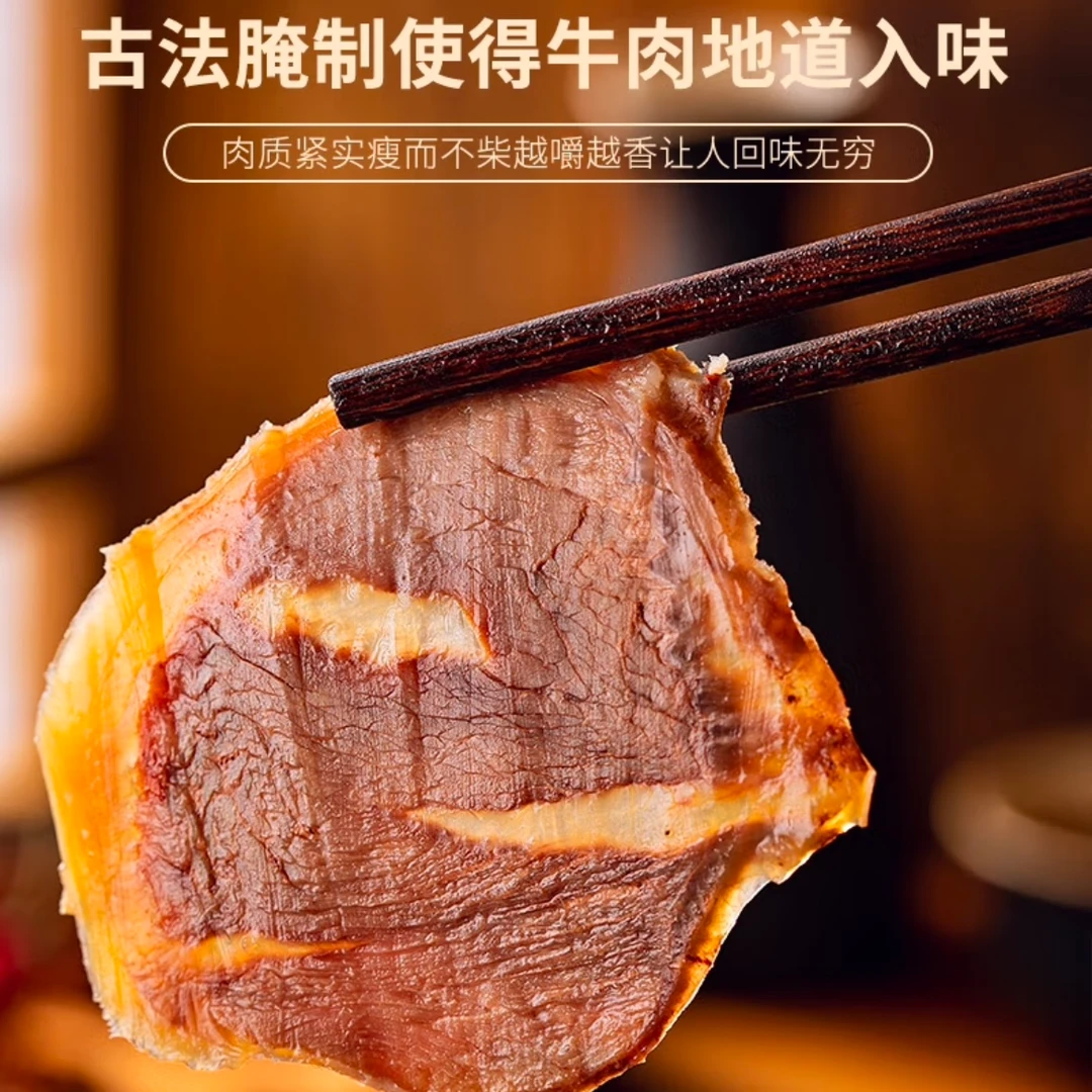 【卤牛腱子肉】全熟传统卤制开袋即食真材实料新鲜卤制顺丰真空包装