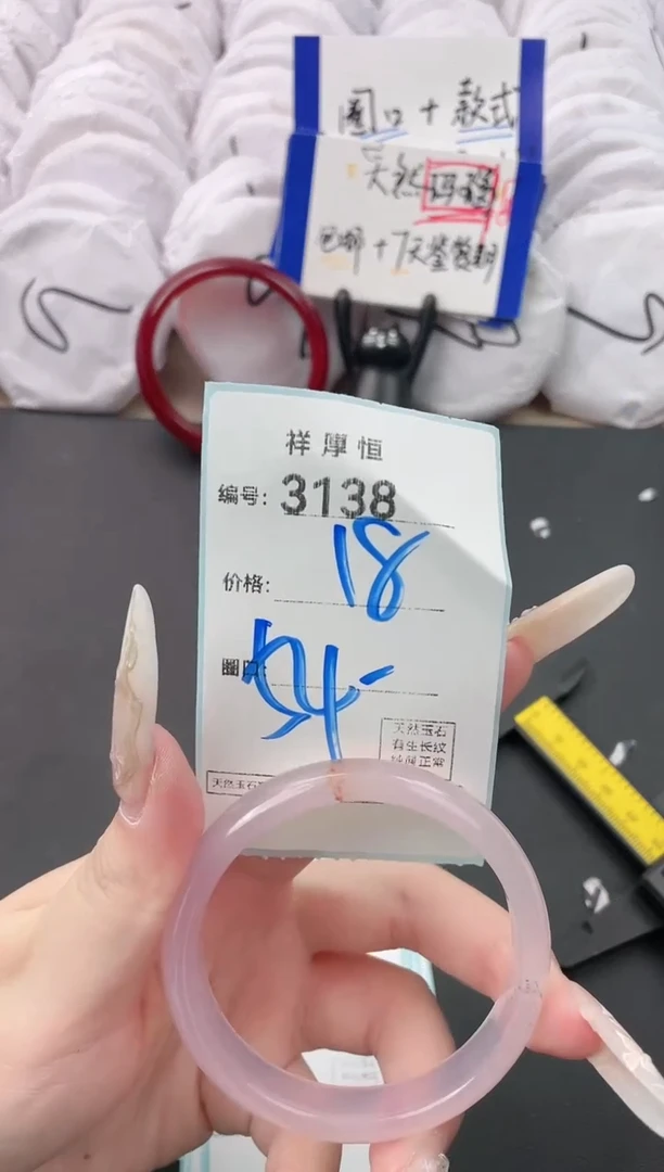 【闪购商品】玛瑙/玉髓手镯未镶嵌3138