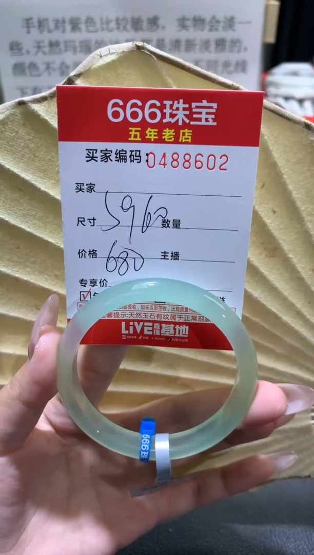 【闪购商品】玛瑙/玉髓手镯未镶嵌0488602