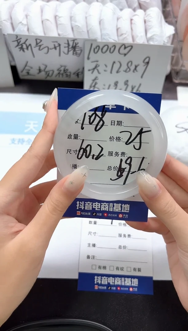 未镶嵌手镯石英质玉108-60.2