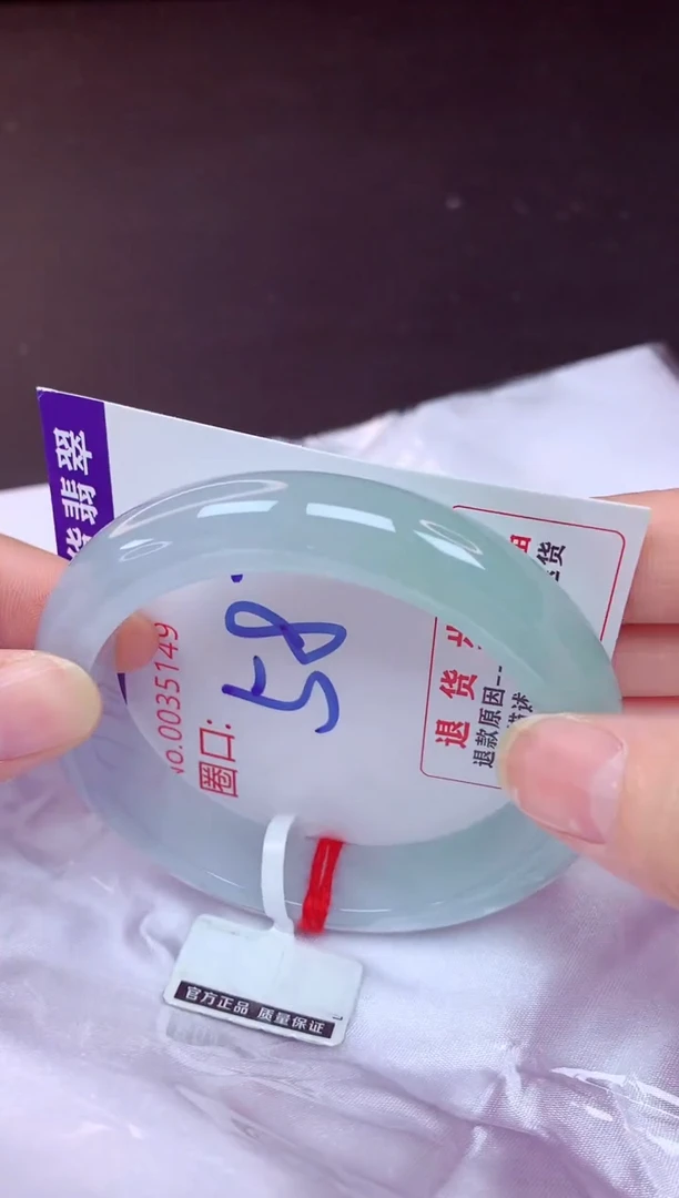 未镶嵌手镯翡翠58（48小时鉴赏期 ）