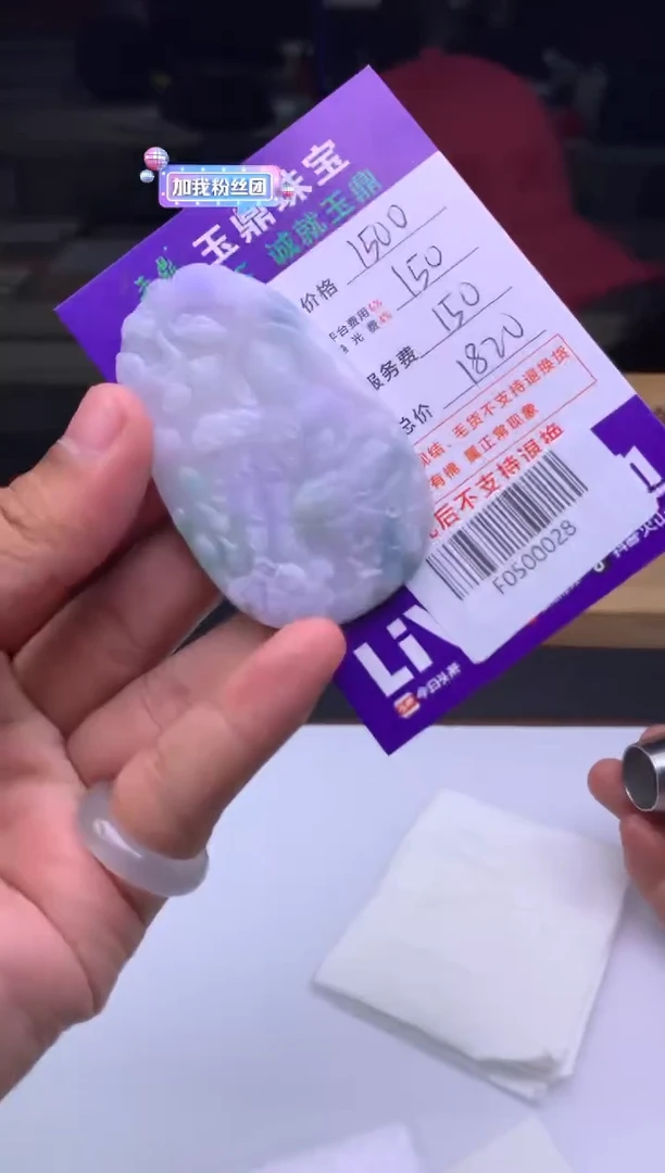 未镶嵌定制翡翠用****1  F0500028