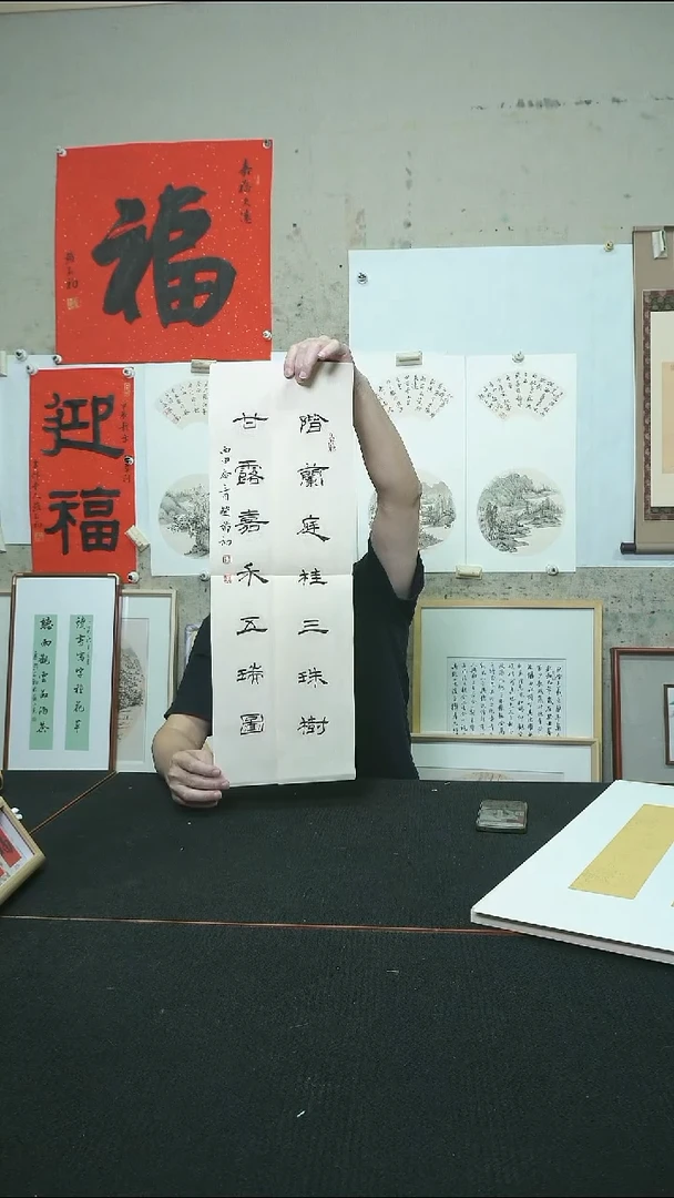 书法对联/68*13*2