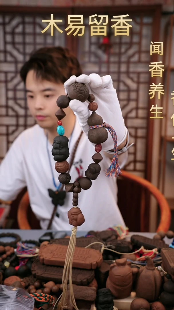 木易留香大多宝（微瑕）