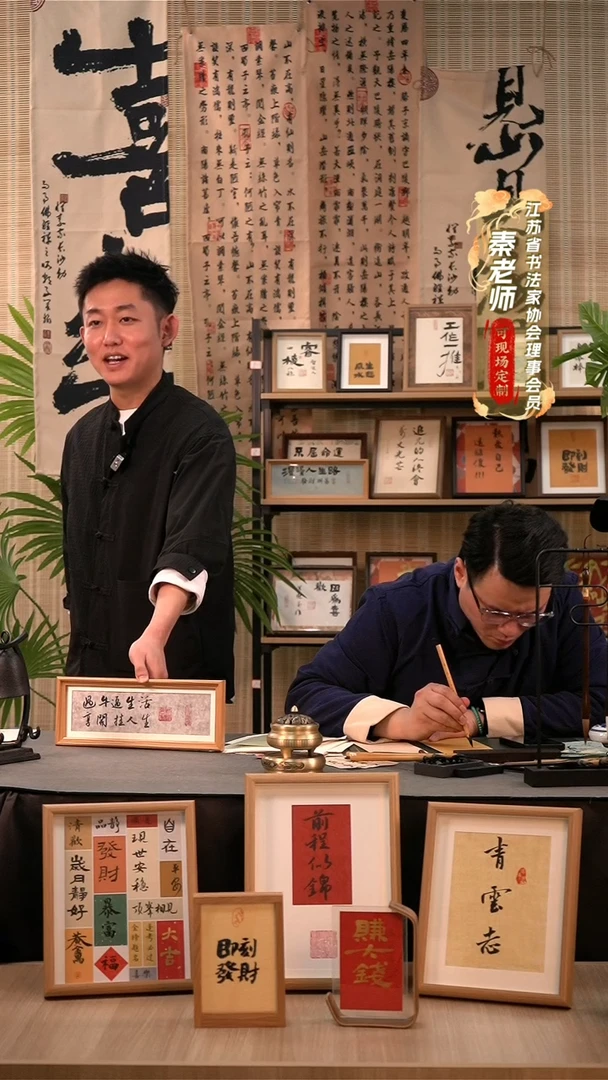 【闪购商品】书法2书法摆件1牛逼生活