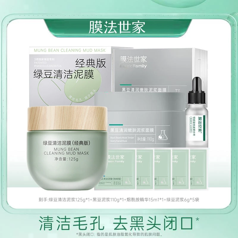 【15min*清洁控油 加倍K氧亮肤】膜法世家绿豆清洁泥膜控油清洁LJ