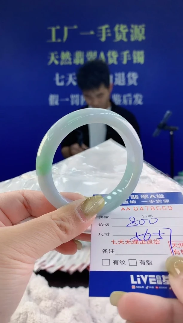 【闪购商品】翡翠手镯未镶嵌69天然A货翡翠