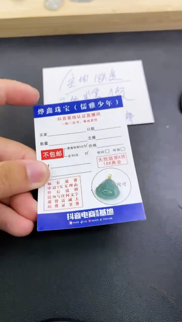 颈饰18K金镶嵌翡翠天然翡翠A货赠皮绳