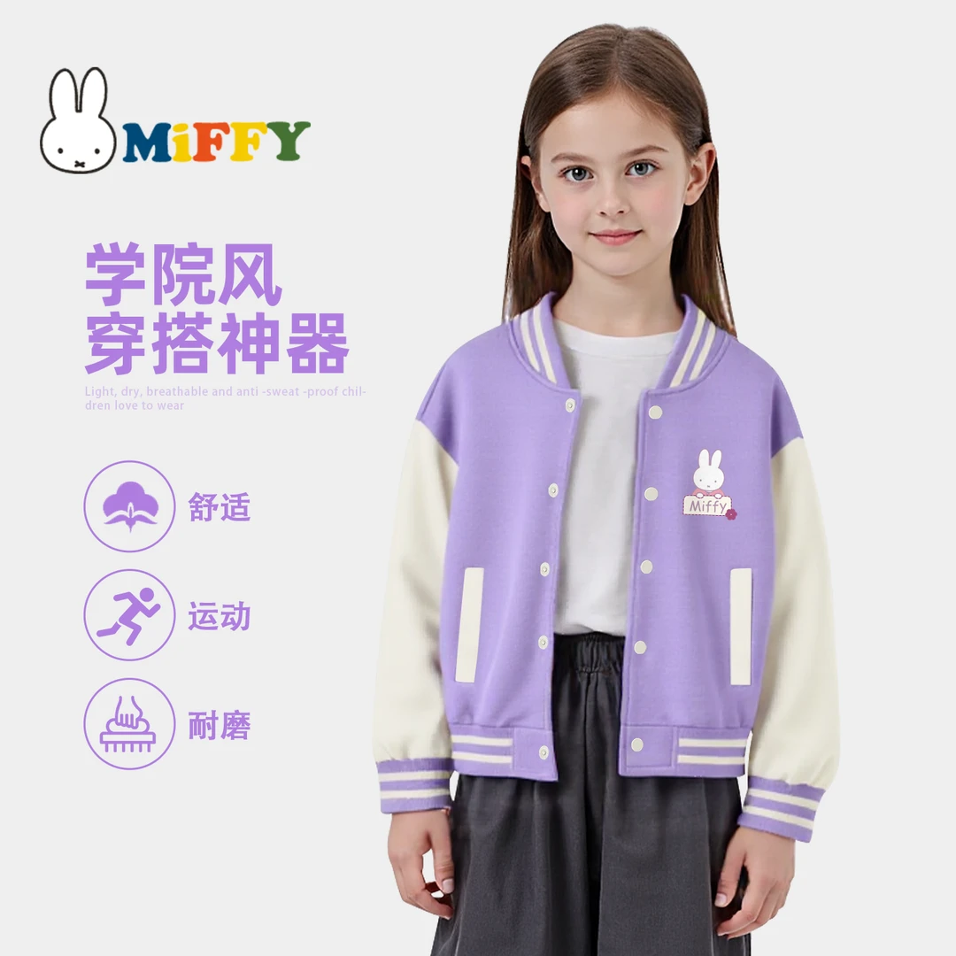 MIFFY/米菲女童学院风外套2025新款秋季儿童时尚棒球服中小童童装