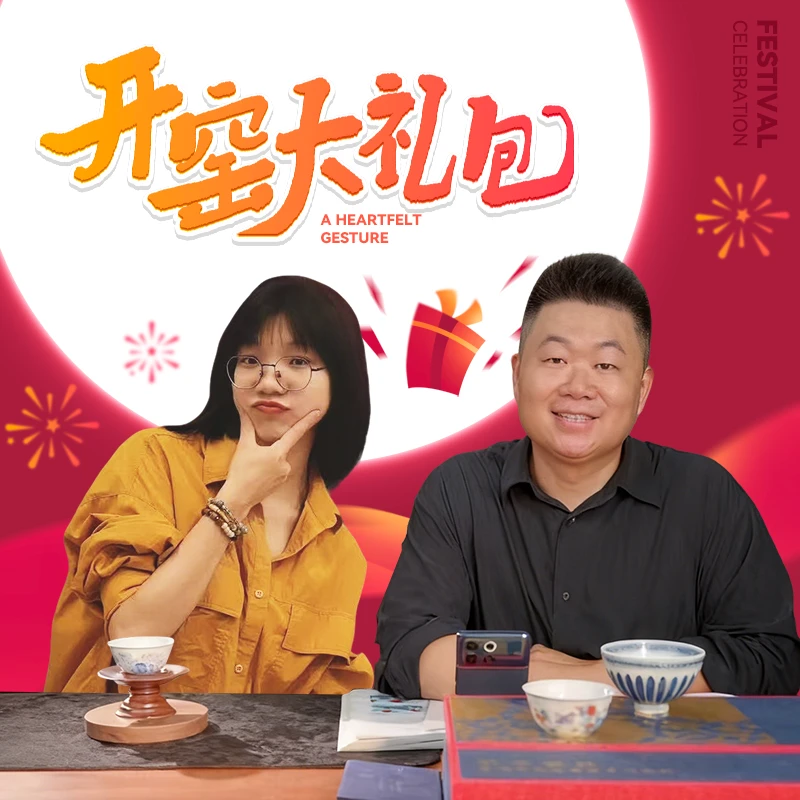 【晓隐拟古元青花】双十一狂欢文创茶器礼盒大礼包1| 周大乐优选