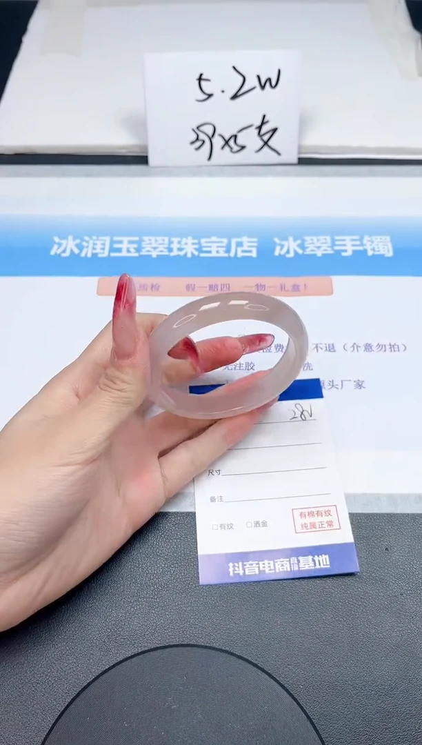 【闪购商品】石英质玉手镯未镶嵌280-56