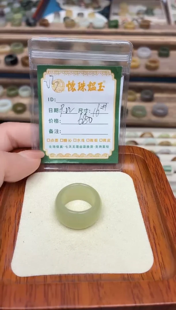 未镶嵌戒圈和田玉绯****主16号