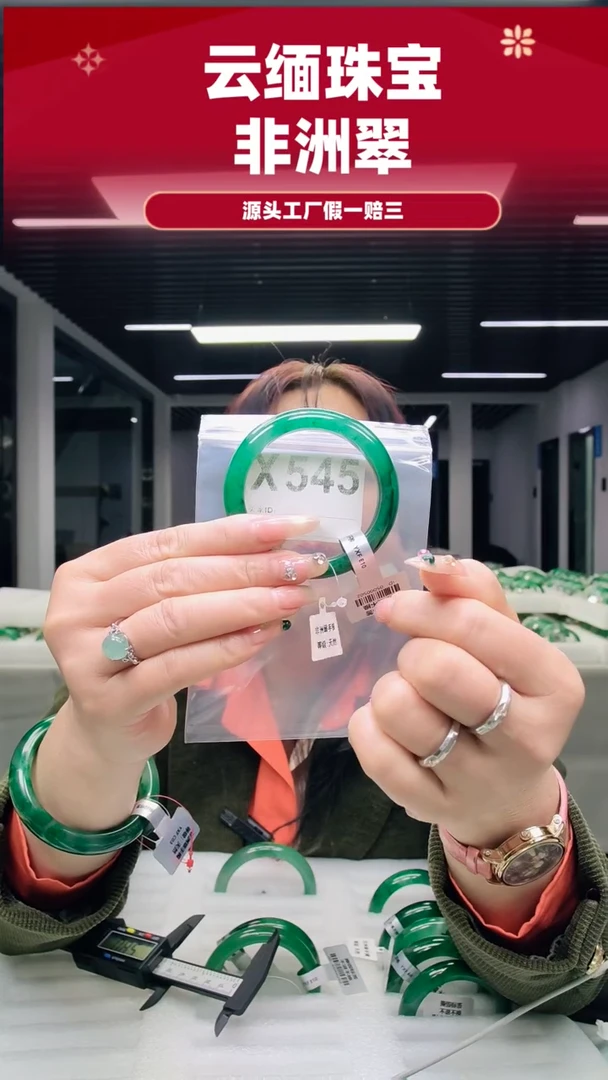 未镶嵌手镯石英质玉（非洲翠）56圈口X545