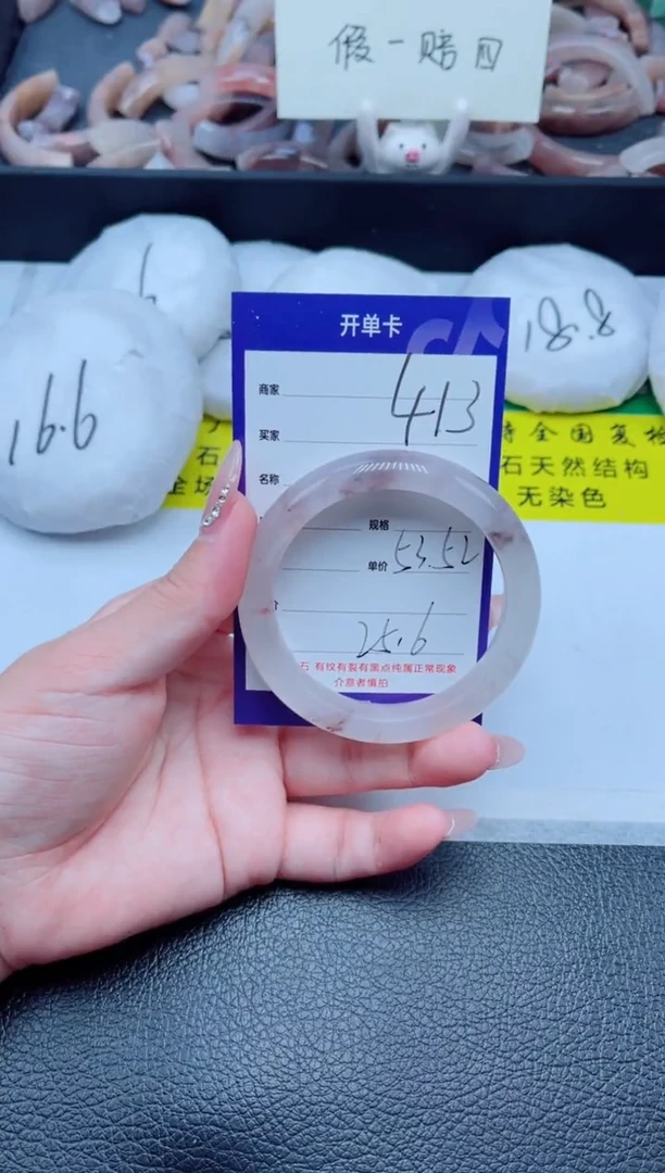 未镶嵌手镯石英质玉413-53