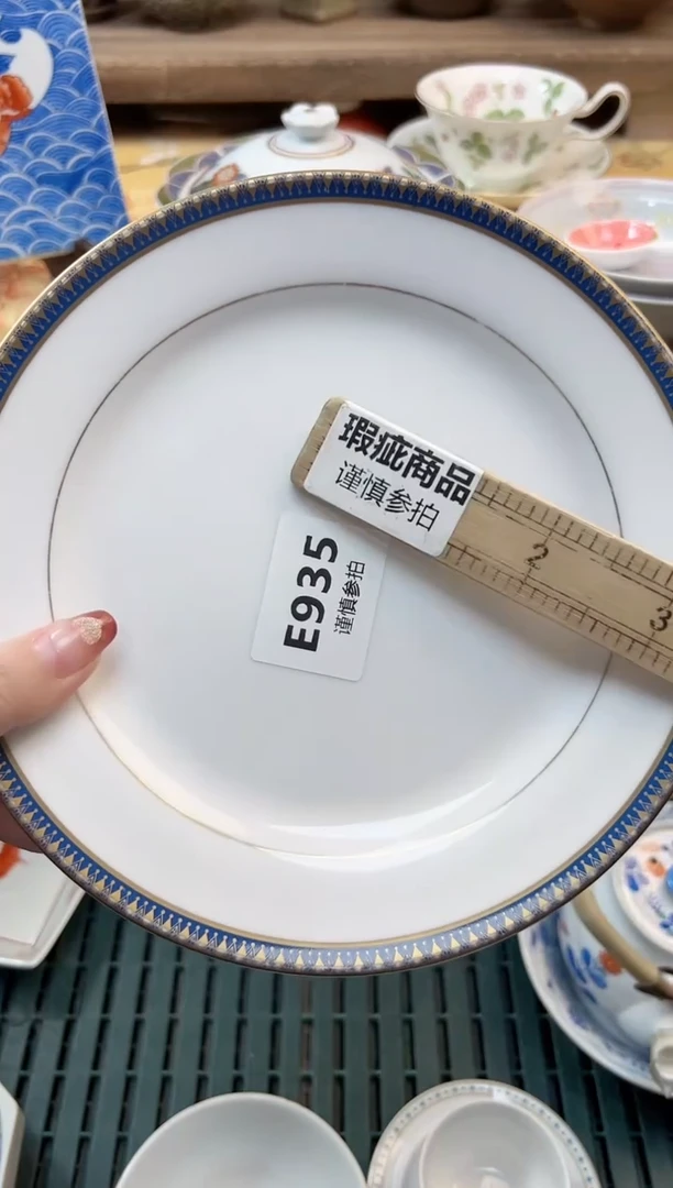 瓷片是***?         935