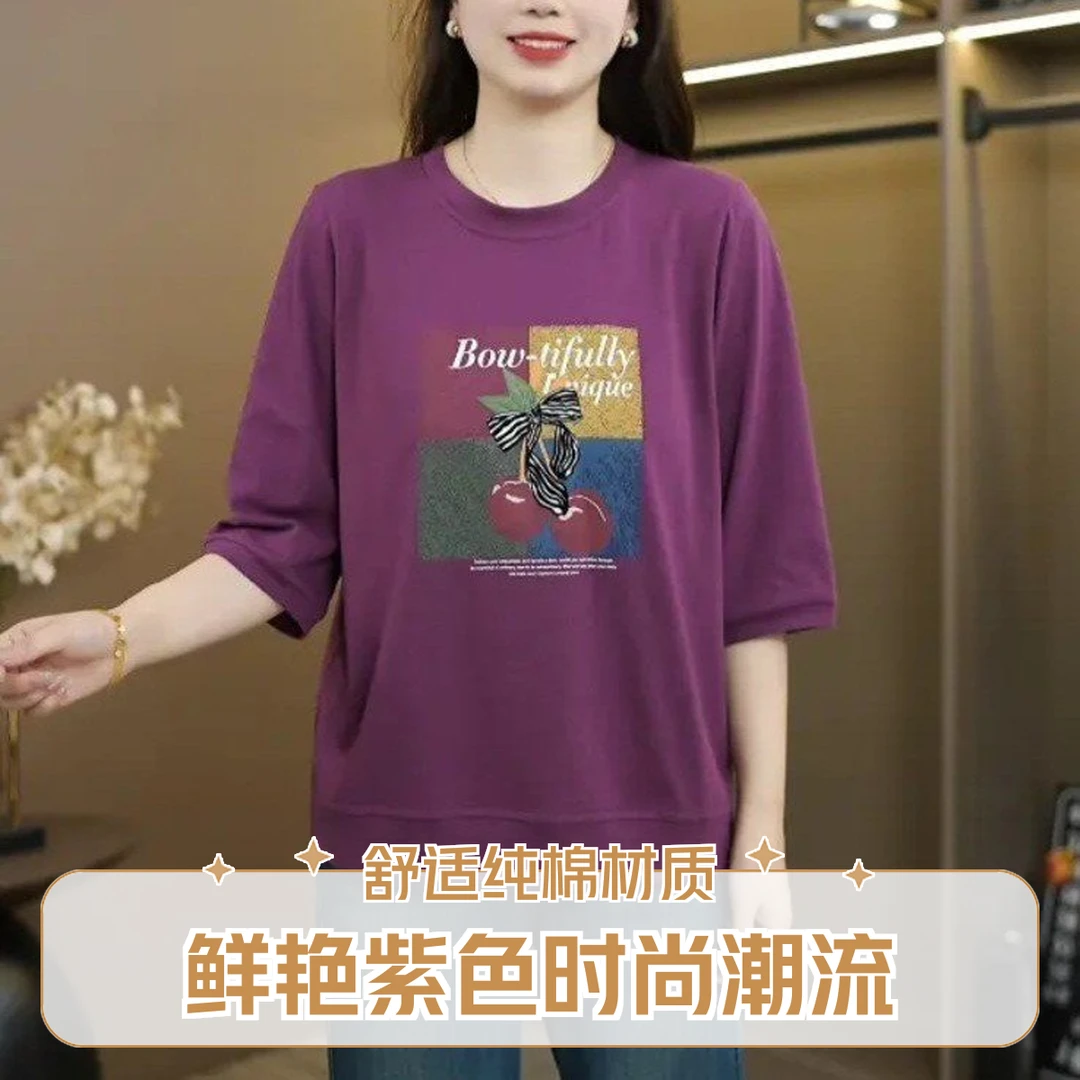 短袖耐磨大码T恤女夏季印花免烫处理ins七分袖中长款紫色洋气t恤