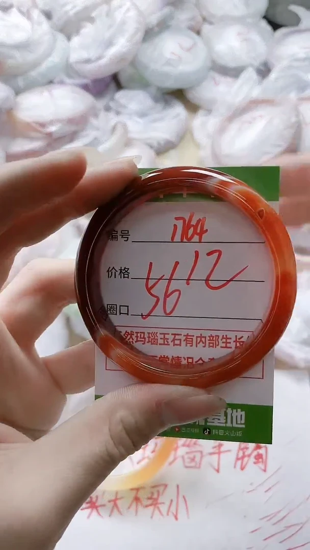 【闪购商品】玛瑙/玉髓手镯未镶嵌1764