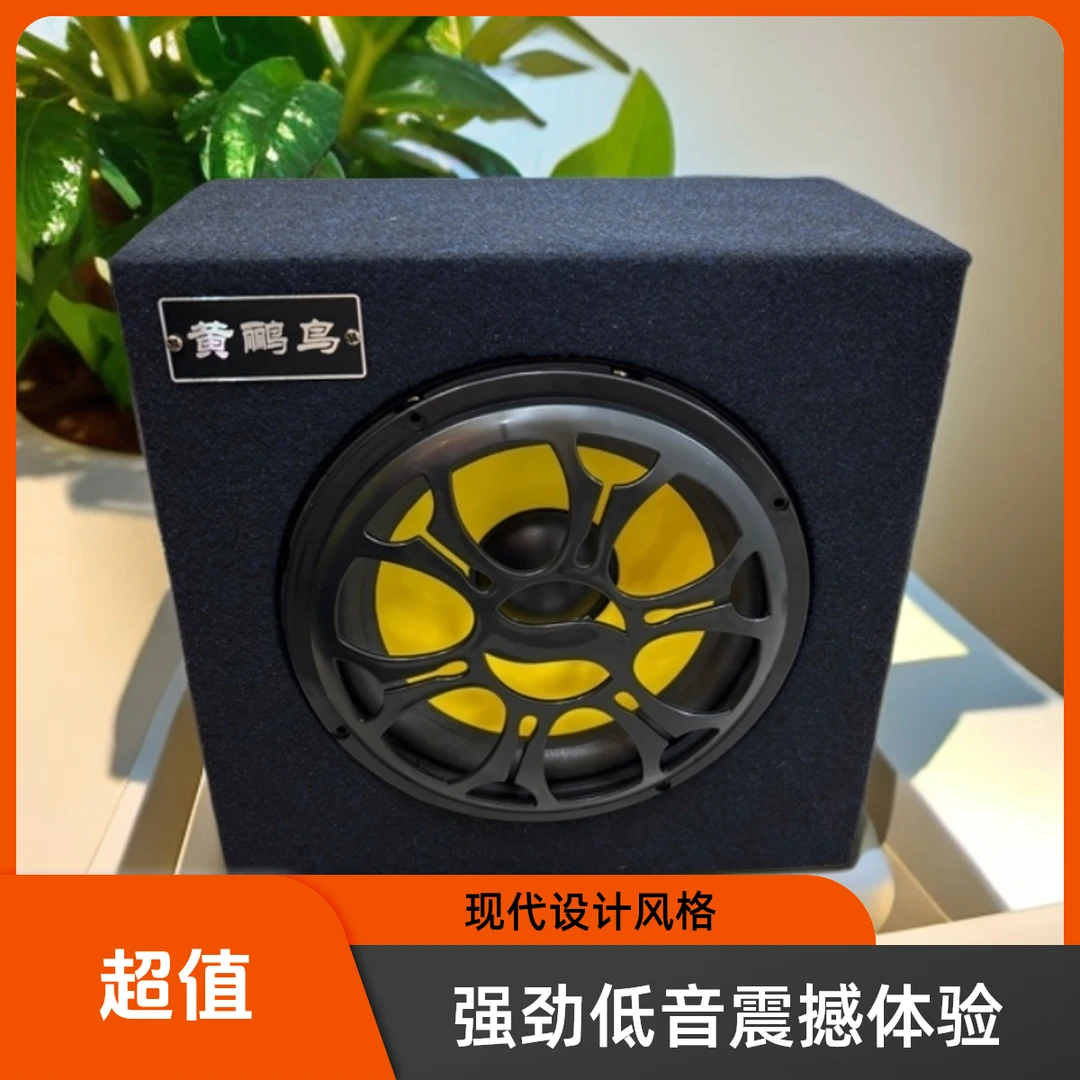 8寸方形车载低音炮220V家用电脑无线蓝牙音箱汽车货车大功率音响