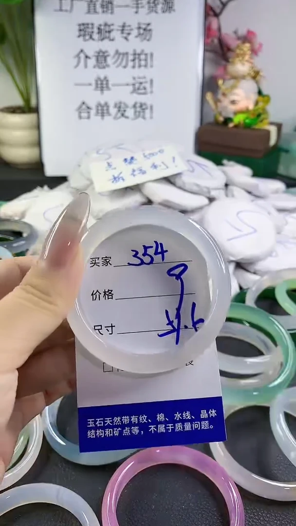手镯玛瑙/玉髓未镶嵌354