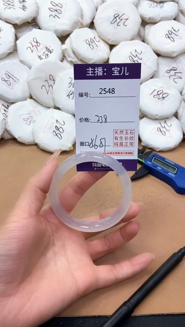 【闪购商品】玛瑙/玉髓手镯未镶嵌2548