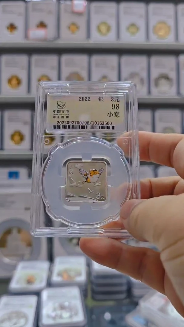 纯银2022年24节气小寒银币国衡98分无盒证