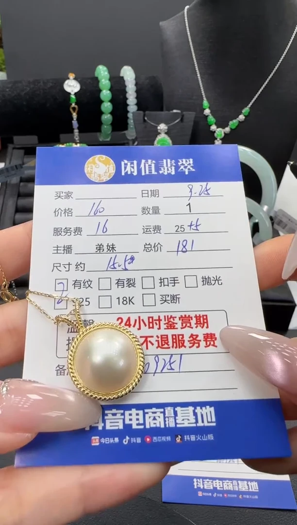 银S925镶嵌吊坠(赠链)拼合珍珠（马贝珠）珍珠项链